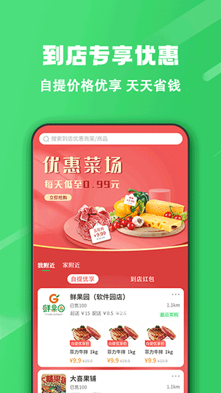 截图4